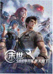 星轨列车动漫剧照